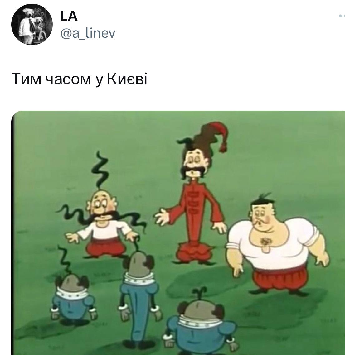 меми на спалахи у Києві