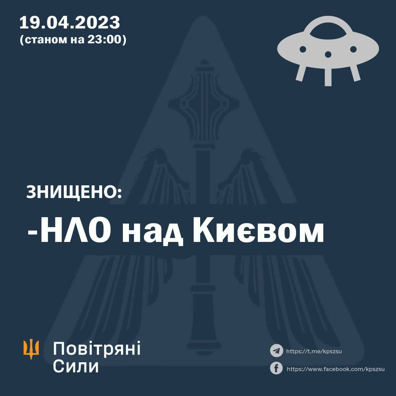 меми на спалахи у Києві