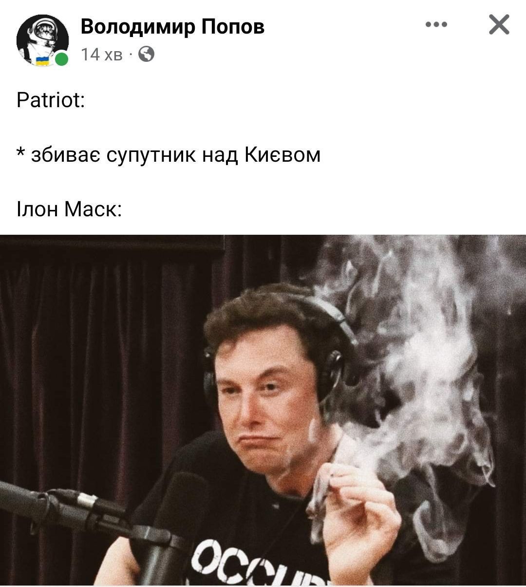 меми на спалахи у Києві