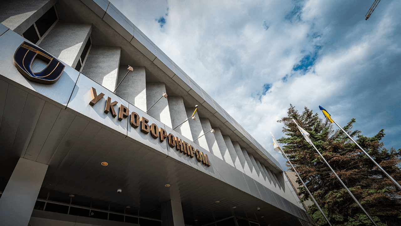 Концерн Укроборонпром