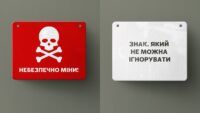 Британская организация примет участие в разминировании объектов энергетики в Украине