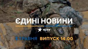 Новини Факти ICTV – випуск новин за 14:00 (03.05.2023)