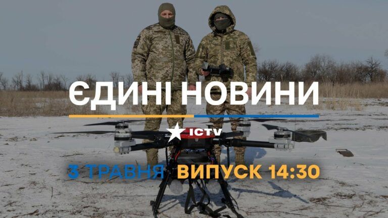 Новини Факти ICTV – випуск новин за 14:30 (03.05.2023)