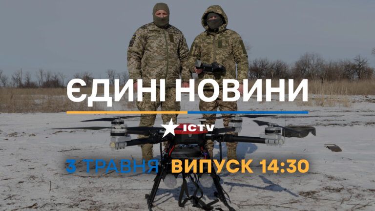 Новости Факты ICTV – выпуск новостей за 14:30 (03.05.2023)