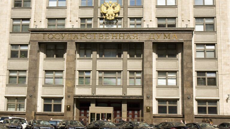 Дума РФ