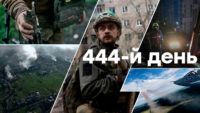 Война в Украине — день 444 — новости Украины во время войны онлайн