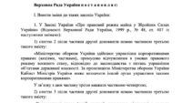 Текст законопроєкту 8312