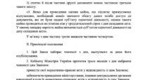Текст законопроєкту 8312