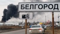 Бєлгород