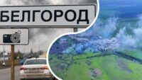 Новини Бєлгорода: у Бєлгородській області РФ запровадили режим контртерористичної операції