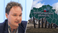 Движение в Белгородской области РФ будет набирать обороты, мы видим только начало — Мусиенко