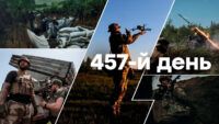 Война в Украине — день 457 — новости Украины во время войны онлайн