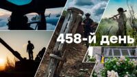 Война в Украине — день 458 — новости Украины во время войны онлайн