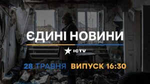 Новости Факты ICTV – выпуск новостей за 16:30 (28.05.2023)