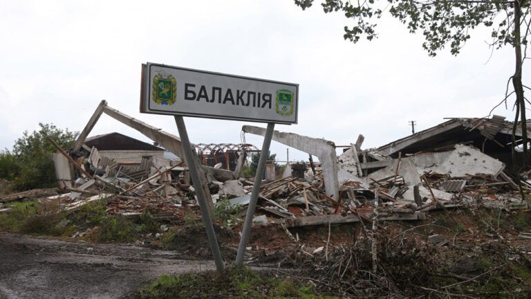 Місто Балаклія