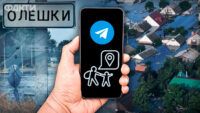 Эвакуация из Олешек: как получить информацию через чат