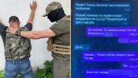 СБУ затримала інформатора РФ
