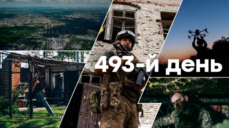 Война в Украине — день 493 — новости Украины во время войны онлайн