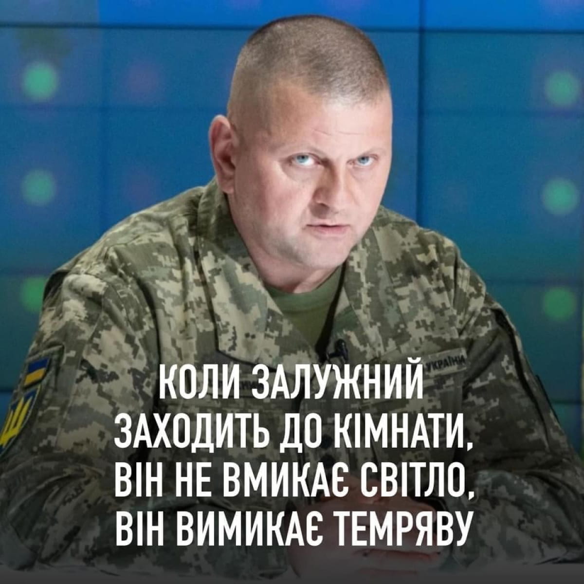 Залужному – 50! Найвлучніші цитати головнокомандувача ЗСУ та кумедні меми