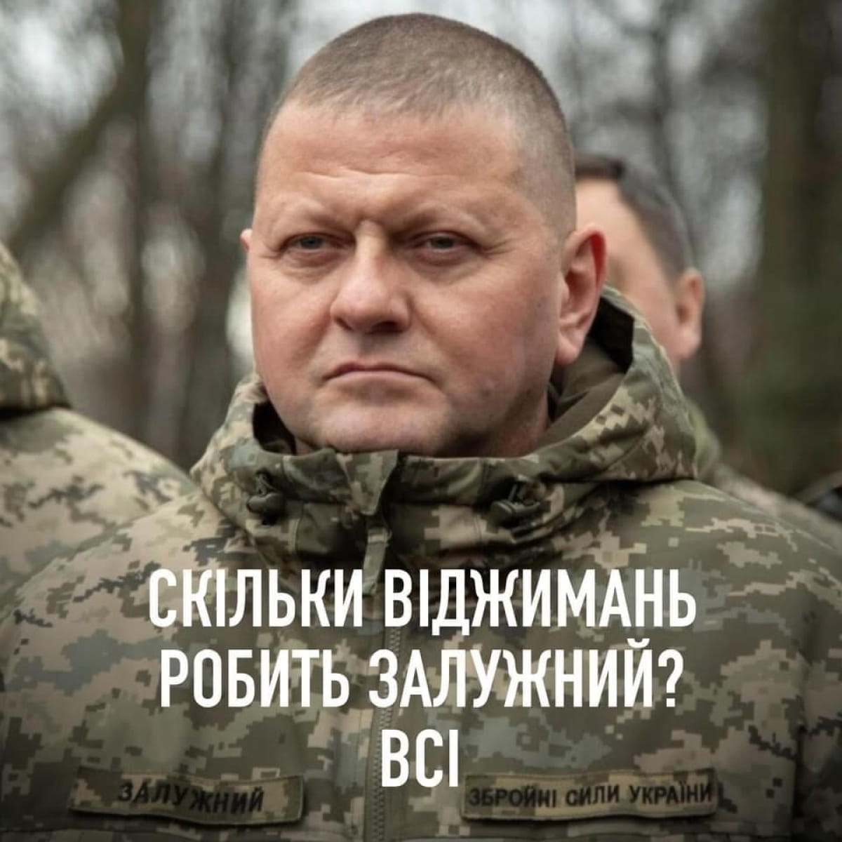 Залужному – 50! Найвлучніші цитати головнокомандувача ЗСУ та кумедні меми