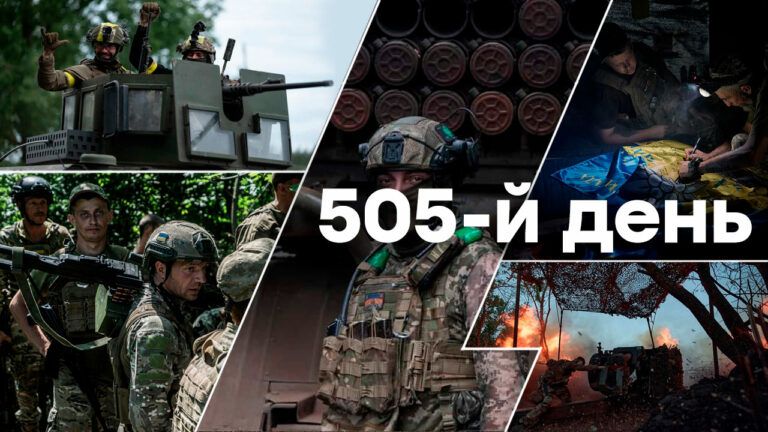Война в Украине — день 505 — новости Украины во время войны онлайн
