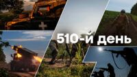 510-й день війни