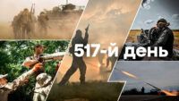 Война в Украине — день 517 — новости Украины во время войны онлайн