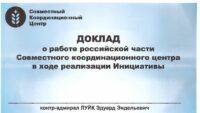 Доповідь про зрив зернової угоди