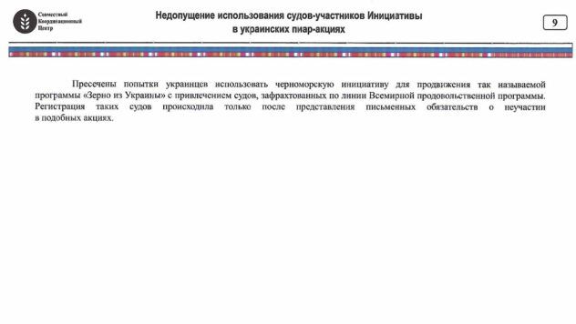 Доповідь про зрив зернової угоди