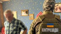 Затримання агента РФ