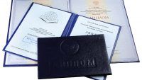 Дипром про вищу освіту