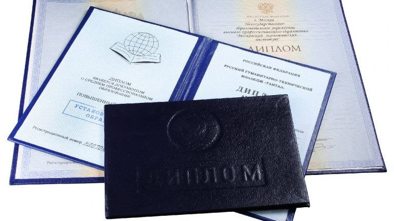 Дипром про вищу освіту