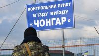 Чонгар