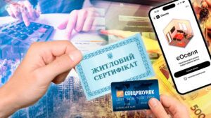 Зміни в Україні з 1 серпня 2023