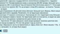 Затримано юрисконсульта партії Шарія
