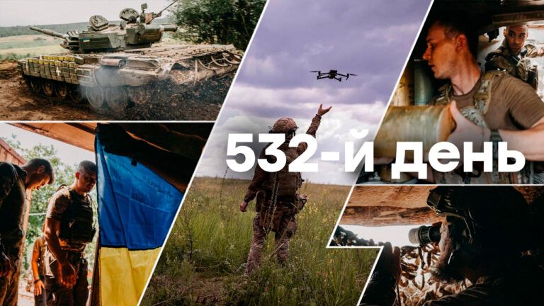 532-й день війни