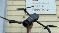 фонд Притули