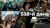 Война в Украине — день 538 — новости Украины во время войны онлайн
