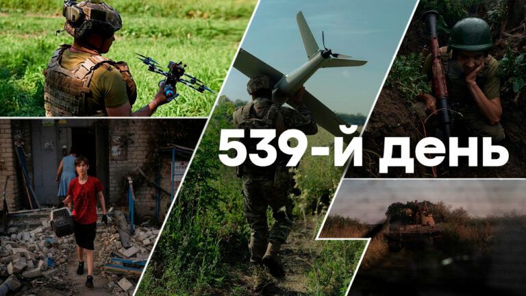 Війна в Україні - 539 день
