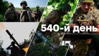 Війна в Україні – день 540 – новини України під час війни онлайн