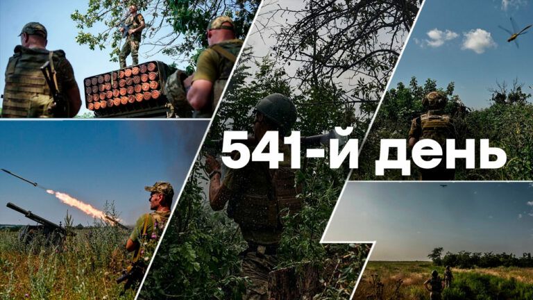 541-й день війни