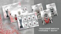 Марка Україна-мати
