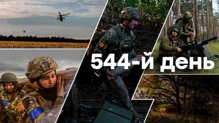 Война в Украине — день 544 — новости Украины во время войны онлайн