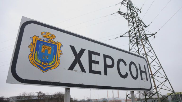Херсон