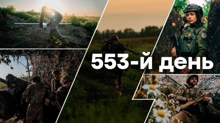 Война в Украине — день 553 — новости Украины во время войны онлайн