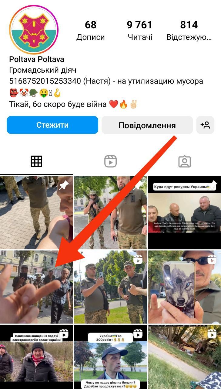 Плюнув та образив словесно: у Полтаві чоловік принизив військового Фото 1 Плюнув та образив словесно: у Полтаві чоловік принизив військового Фото 1