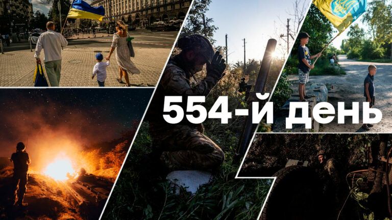 Война в Украине — день 554 — новости Украины во время войны онлайн