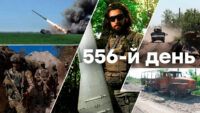 Война в Украине — день 556 — новости Украины во время войны онлайн