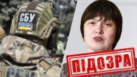СБУ повідомила про підозру колаборантці Олені Шапуровій з Мелітополя