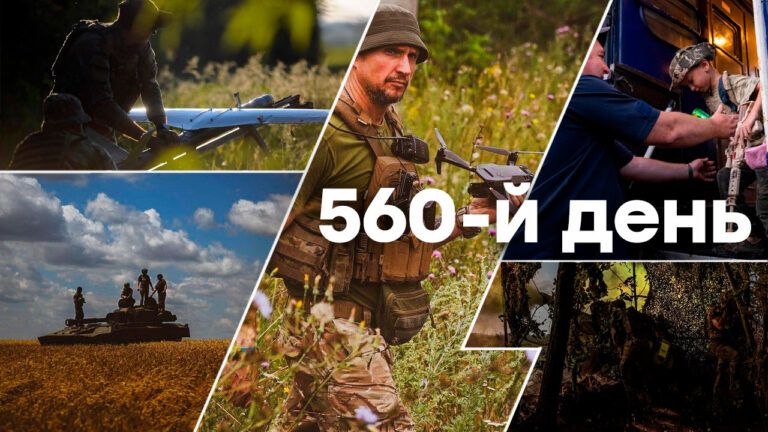 560-й день війни